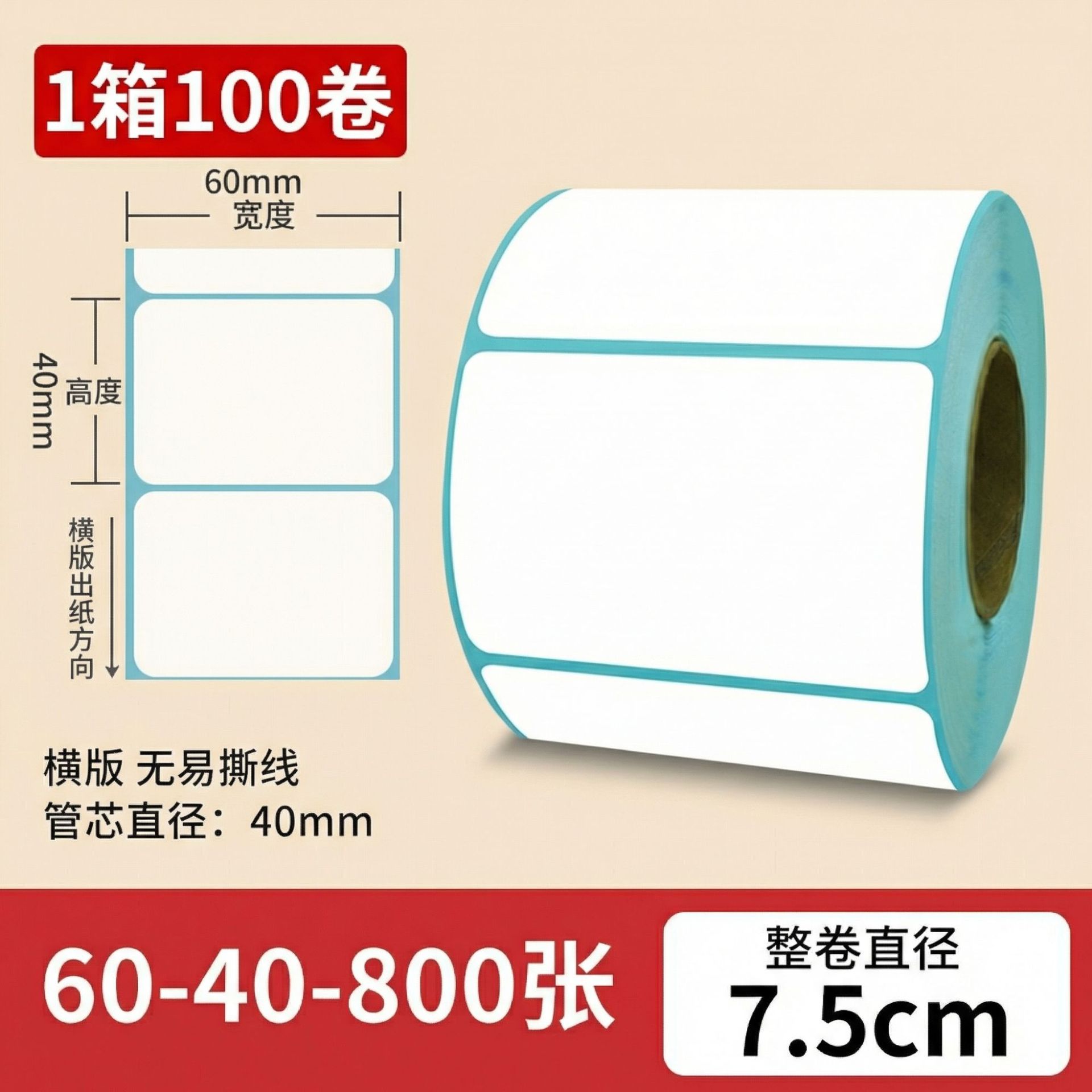 Papel térmico 100x100 etiqueta adhesiva impresa de código de barras adhesivo rodillo térmico caja completa precio al por mayor