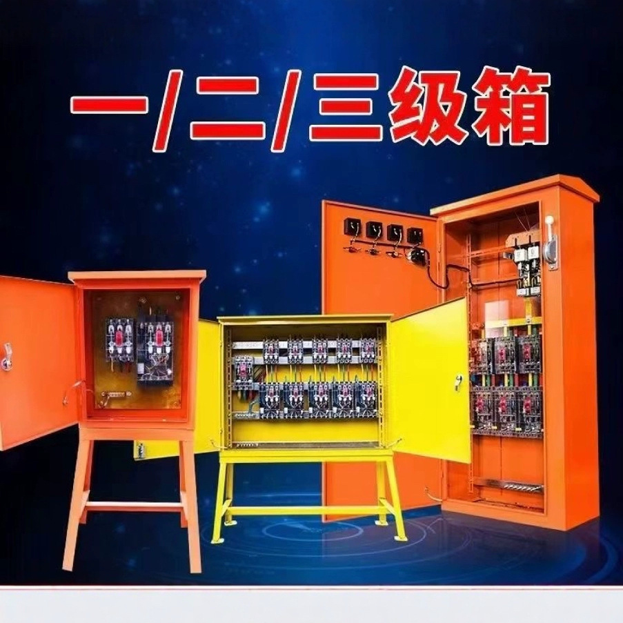 高脚配电箱户外施工箱工地一机一闸配电箱 正泰 100A 明装高腿箱