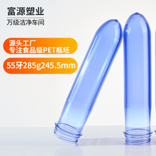 55口牙285克16L瓶胚源头厂家直销饮用泉水桶装食品级PET管胚瓶坯
