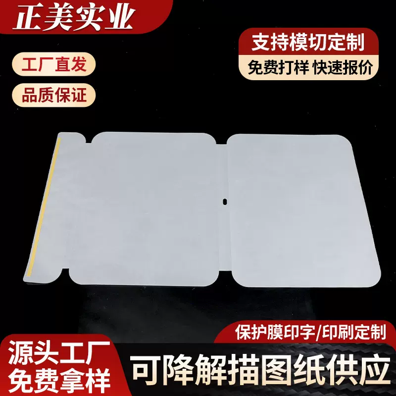 105克牛油纸半透明制版转印描图纸手机平板ipad防尘防刮花包膜