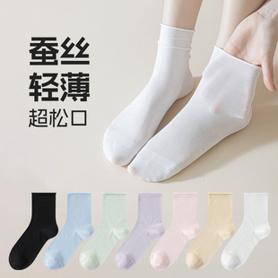 Mulberry Silk Ultra-thin Breathable Women's Stacking Socks Roll-up Super Loosen Moon Socks Summer Modal White Mid-tube Socks
