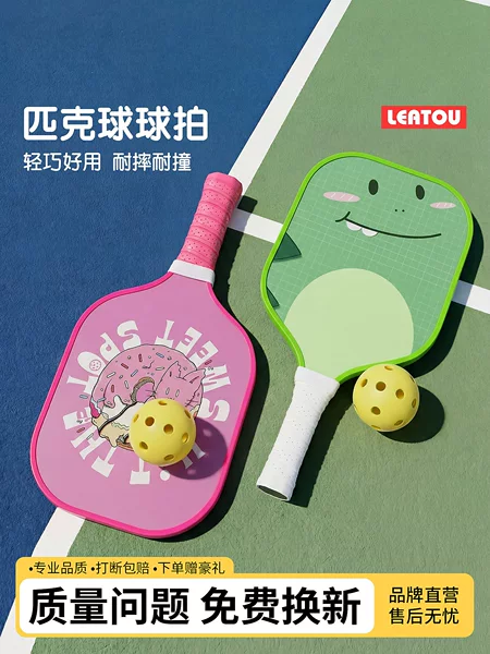 High-quality children's pickleball racket, fiberglass pickleball paddle for school and kindergarten