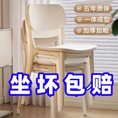 プラスチック椅子家庭用厚みのあるレストランのダイニングテーブルとダイニングチェア快適な座り心地のシンプルなスツール背もたれ椅子椅子サプライチェーン