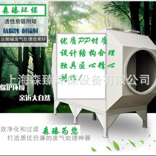 废气处理活性炭净化箱 除臭成套脱附设备净化装置活性炭吸附塔