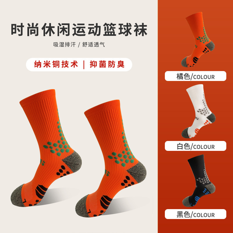 Copper fiber antibacterial deodorant sports men's socks arbitrary terry non-slip wear-resistant running socks moisture absorption breathable factory customization