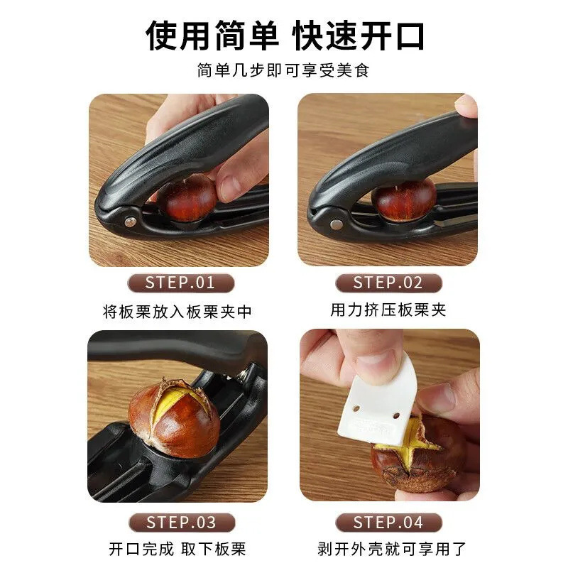 栗クリップ開口器開殻神器クルミ開口器生栗ナイフクリップ皮むきツールクリップ|undefined