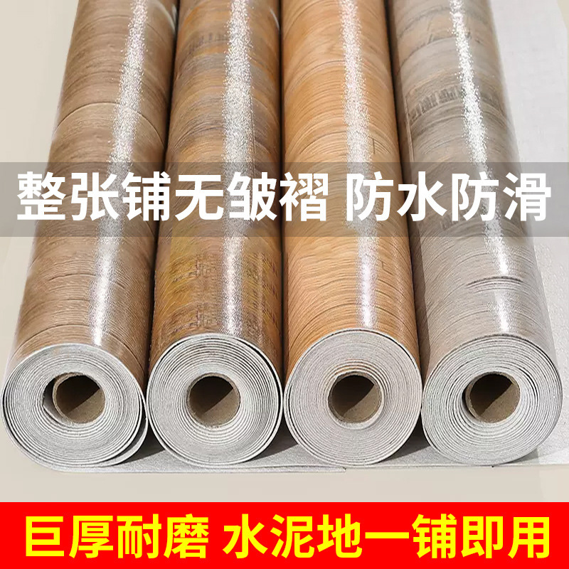 厚みのある床用接着剤家庭用粘着床ステッカー PVC プラスチック床マット大面積フルカバー 3m 幅の床革|undefined