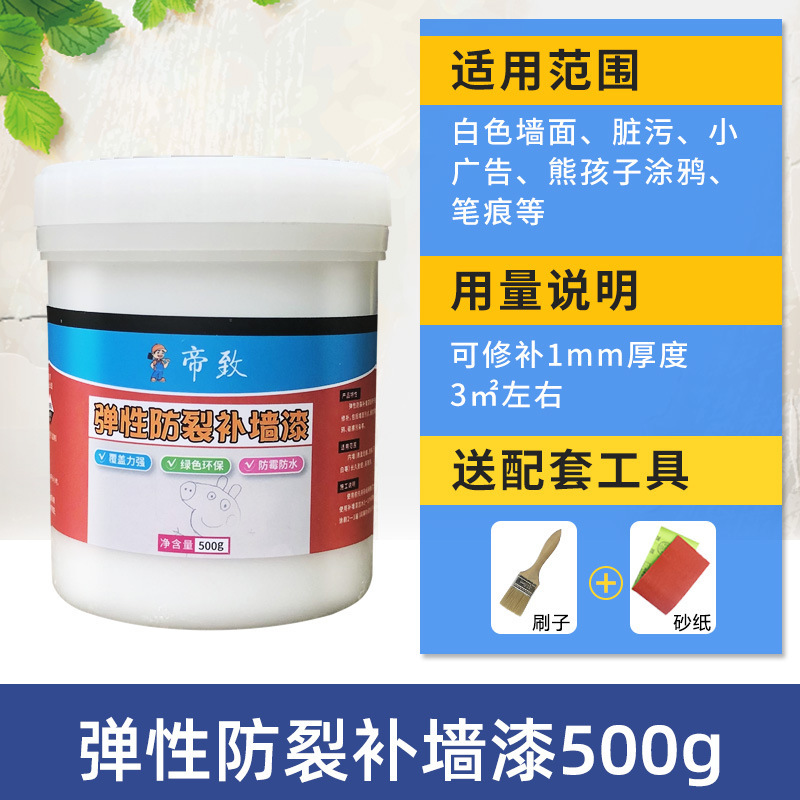 菱花白修理ペーストオフホワイトパールホワイトラテックスペイント補修白壁修理ペースト色調整可能なペイント|undefined