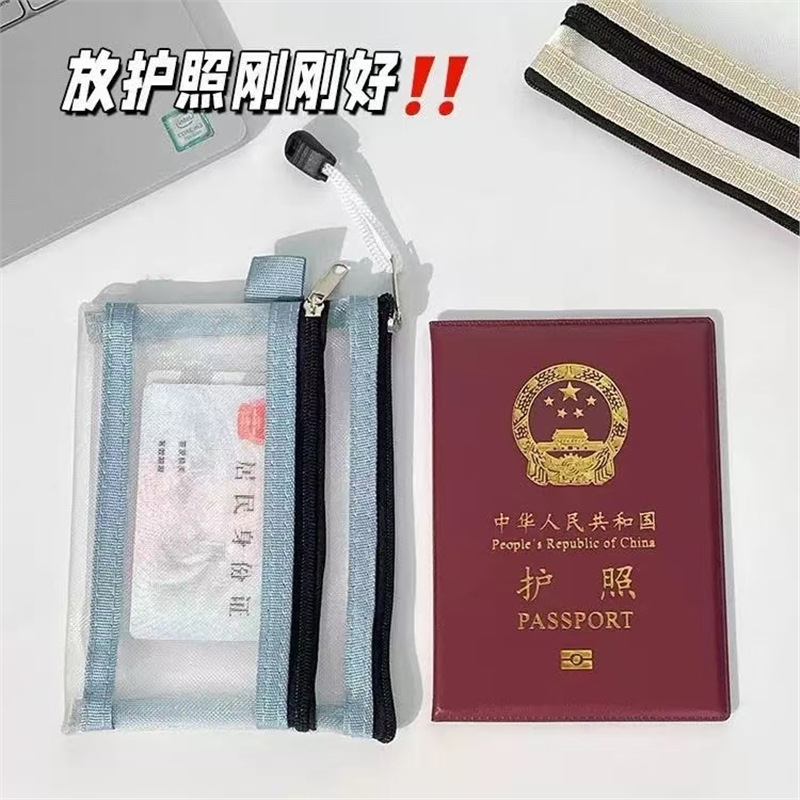 简约双层网纱护照收纳包旅行便携卡包数据线化妆品身份证保护套袋|undefined