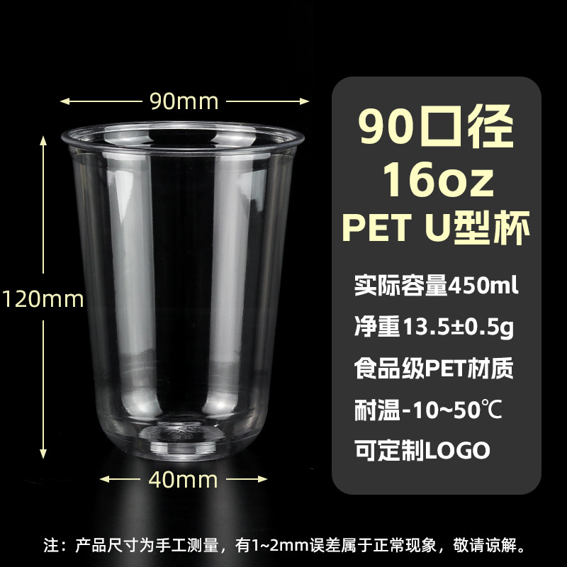 98口径皇茶杯主图41