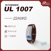 늾UL1007-22AWG̖Ӿ a~pvcӾďS