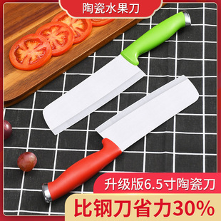 Factory Direct kitchen kitchen knife ceramic slicing knife ceramic gift knife fruit vegetable kitchen knife wholesale