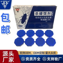 家用蟑螂铒剂厂家批发蟑螂药方便贴8枚装强力杀蟑螂胶铒蟑螂贴