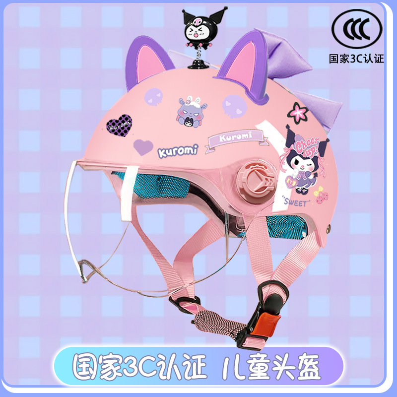 Children's electric car helmet summer sun protection cute kulomi half helmet students four seasons universal motorcycle helmet