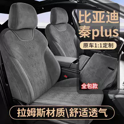 Modelə uyğun (Original) oturacaq örtükləri – 25 models of BYD Qin Plus