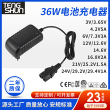 36W电池充电器 4.2V5A割草机充电器 12.6V电动喷雾器充电器