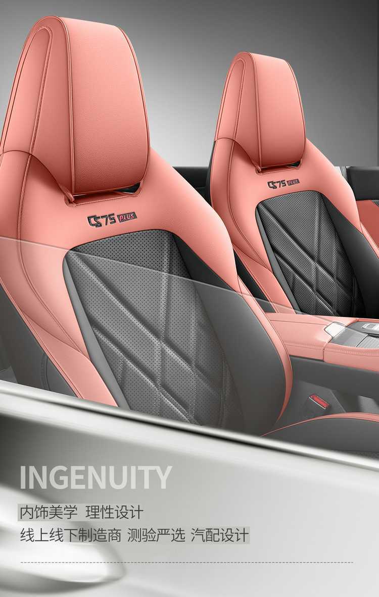 Changan third-generation CS75PLUS car seat cover all-inclusive four-season universal special seat cover interior modified cushion