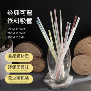 Disposable color elbow plastic straw bendable beverage soy milk straw factory wholesale direct supply pp Straw