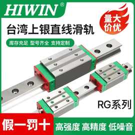 HIWIN台湾上银RG系列滚柱型线性滑轨
