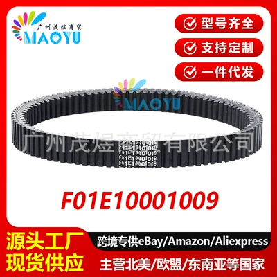 Cross-border applicable CTV ATV6 ATV drive belt F01E10001009 F01E10001008 (Belt)