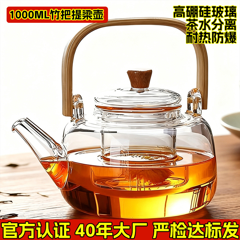 Tetera de Vidrio Borosilicato con Filtro para Hogar