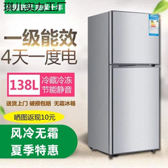 夏冰箱118L小型双门静音一级节能省电无霜家用迷你租房宿舍二人心