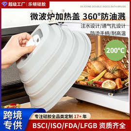 跨境新品可折叠磁吸耐高温加热防油防溅多功能食品级硅胶微波炉盖
