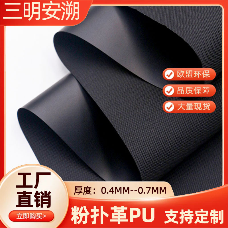 0.4-0.7mm化妆用品粉扑革气垫专用剥离皮无底布亲肤柔软耐水解革