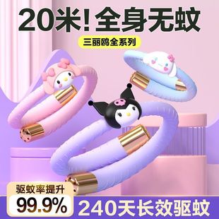 Cartoon Sanrio Kulomi Essential Oil Bracelet Anti-mosquito Bites Outdoor Portable Artifact for Students Pregnant and Infant Mosquito Repellent Liquid