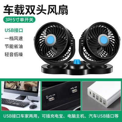 Trucks 24V 12V Cooling | Digər kiçik elektrik cihazlar - 3-leaf-5-inch-single-switch-usb-type
