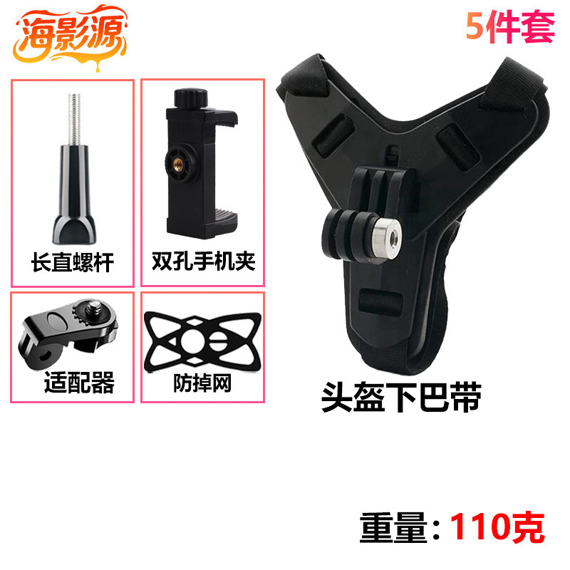 批发GoPro运动相机配件DJI头盔下巴带支架360双孔支架绑带固定|undefined