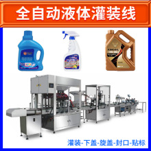 ȫ�Ԅ�Һ�w���b�C ϴ��Һ ����ˮ���b�C �坍��ϴ��Һ���b��ˮ��