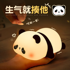 【新人到手0.01元】可爱熊猫小夜灯床头卧室睡眠护眼寝室伴睡觉