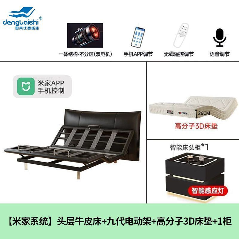 新しい Mijia コントロールスマート電動ベッドマスターベッドルームトップレザーベッドモダンシンプルな多機能ダブルサスペンションベッド|undefined