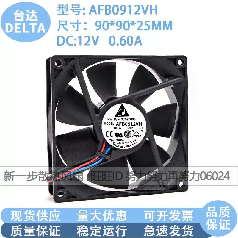 AFB0912VH Delta 9025 12 В 0,60 А 9 см/см двойной шариковый охлаждающий вентилятор с высоким объемом воздуха