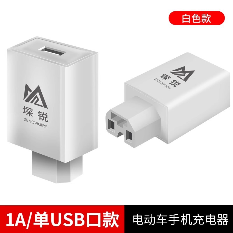Universal Electric Vehicle Charging Adapter USB Car Charger (Other Electric Vehicle Accessories) - 1a-white-usb-charging-head
