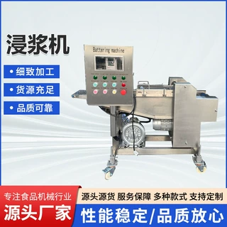 不锈钢全自动土豆片薯片食品上浆机油炸生产线设备商用薯塔浸浆机