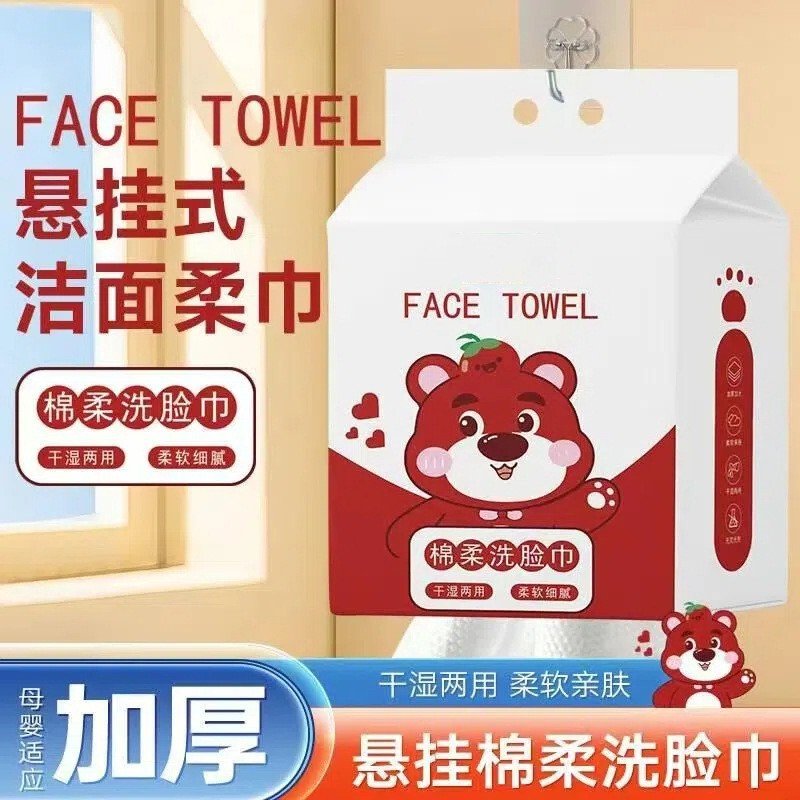 100%新疆棉洗脸巾家庭装悬挂式洁面巾美容院化妆棉干湿两用棉柔巾|undefined