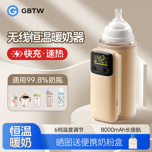 Free Shipping Wireless Constant Temperature Milk Warmer Rechargeable Waterless Milk Warmer Winter Night Milk Artifact Bottle Insulation Cover for Going Out