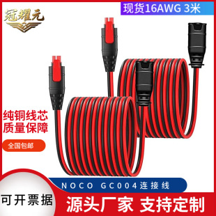 NOCO GC004 X-Connect 10 Ӣ�����L�����  ����늳��B�Ӿ�