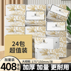 イーバオ ティッシュペーパー フルボックス エンボス加工 ティッシュペーパー 卸売 6層 厚手 ナプキン 学生寮 手拭き トイレットペーパー