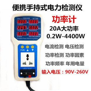 Portable manual WT98 power meter tester measuring socket 4400W current up to 20A power meter