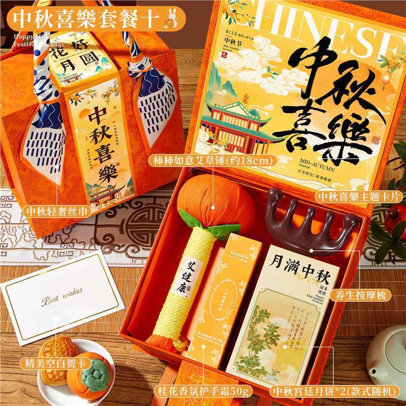 2025中秋节可加LOGO高端伴手礼盒实用礼品礼物送员工公司企业月饼|undefined