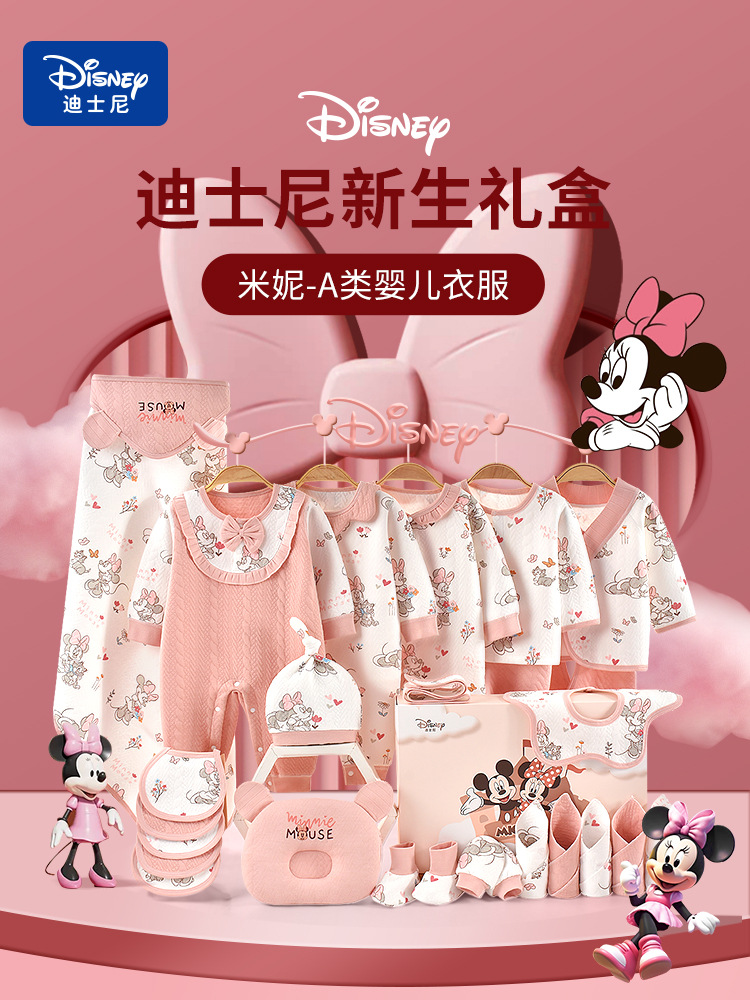 ディズニー赤ちゃんギフトボックス新生児服春夏セット生まれたばかり女の赤ちゃん満月会うプレゼントハイグレード