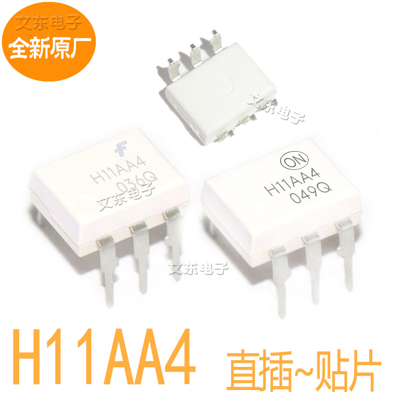 全新原厂 H11AA4 【非国产】黑白光电耦合H11AA4M直插/贴片/SR2M