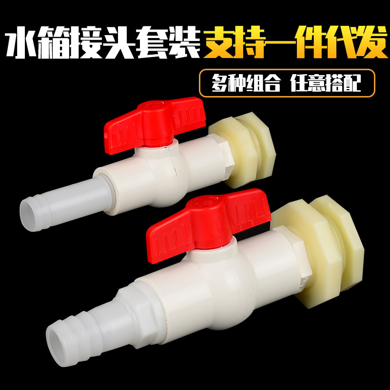 Water tank connector suit tower bucket live interface fish tank internal and external wire ABS plastic pipe fittings water pipe connection accessories