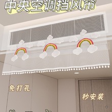 空调挡风帘防直吹通用婴儿坐月子出风口美的挡风板冷气导风罩