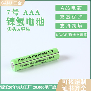 AAA鎳氫充電電池600mAh 1.2V 剃須刀燈具電玩具KC CB認證電芯廠家