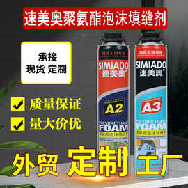 厂家直销发泡胶/泡沫填缝剂/聚氨酯PU门窗发泡剂/泡沫胶 750ml