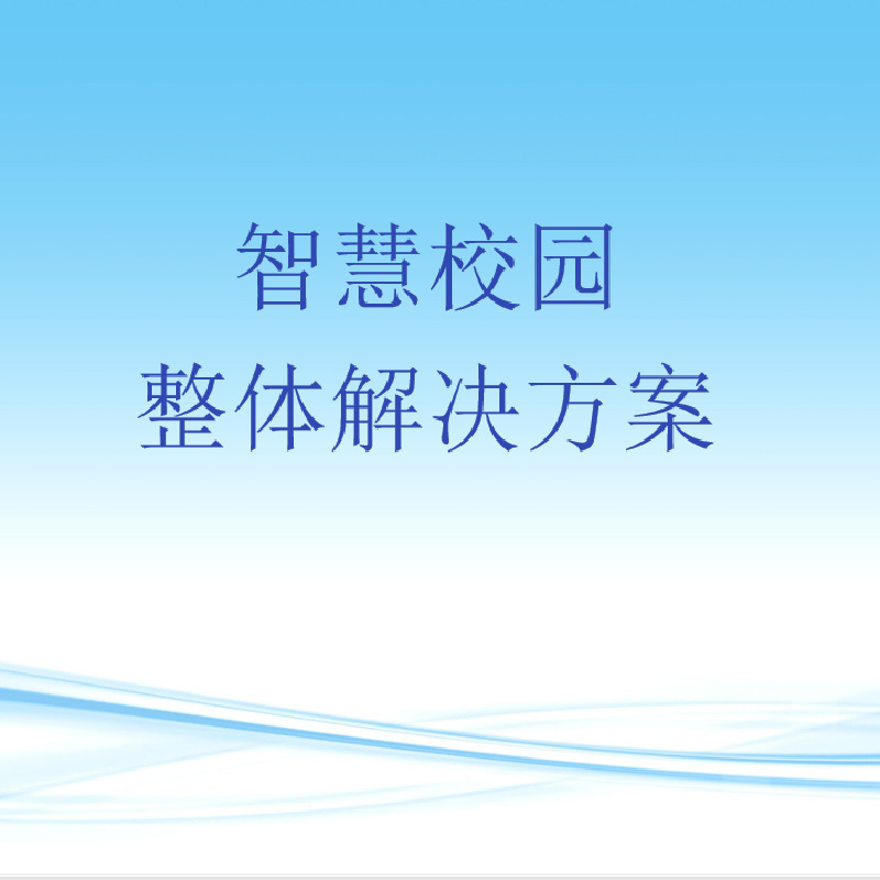 Smart Campus interactive teaching program small program long-distance attendance sports attendance bracelet solution